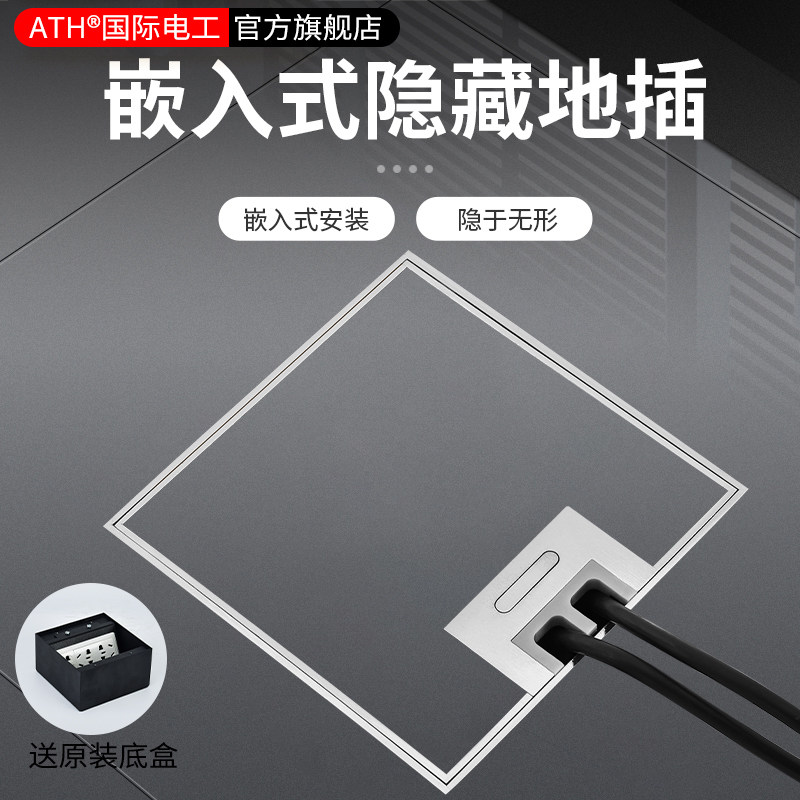 130不锈钢大理石地插座隐形纯平防水隐藏式五孔网络地面插座黑色,电子/电工,地插,淘宝优惠券,粉丝福利购,淘宝优惠卷