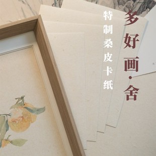 【多好画社没骨画】桑皮卡纸可装框没骨工笔画绘画专业长方形色彩