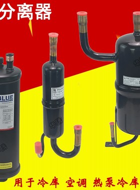 油分离器冷库空调制冷机组 高压油分 55855/12mm接口 油液分离器