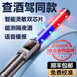 【政企推荐】酒灵灵酒精测试仪吹气式查酒驾专用测酒仪兆为检测仪