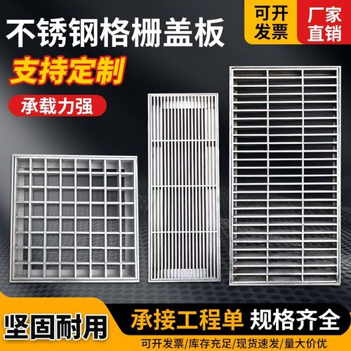 304不锈钢条格栅水篦子排水沟园林庭院下水道盖板201现货