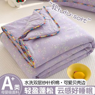 小清新双层纱夏凉被空调被夏季 单人宿舍学生夏被非纯棉全棉可机洗