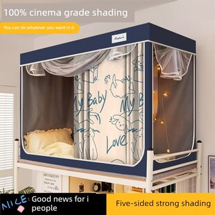 高档学生宿e舍床帘上下铺遮光蚊帐一体支架加厚遮光布宿舍窗帘