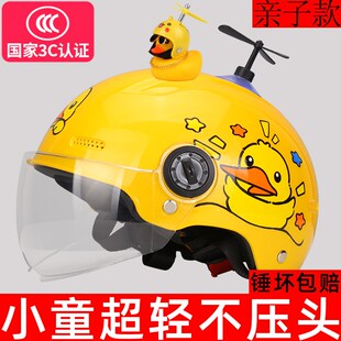 3岁幼儿头盔幼童宝宝夏天电动车一二三2小号6男4女5儿童6安全盔帽