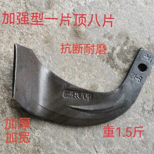 旋耕机刀片加强一顶八245型津丰硬地刀王拖拉R机深耕耙齿农机配件