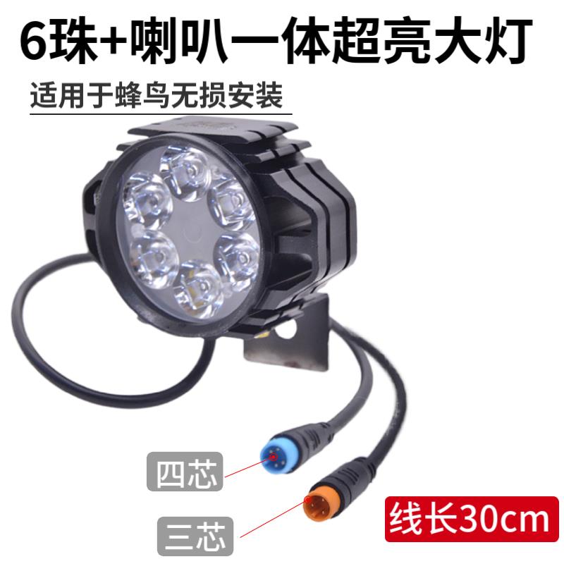 14寸蜂鸟代驾车车折叠电LE动D大灯油开关HYtltexu转把尾灯改装配