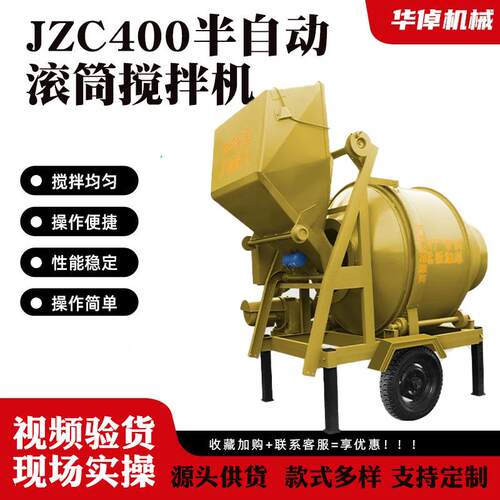 JZ40半自动翻斗拌机滚筒式C874混凝土搅拌料机水泥砂浆拌料0机