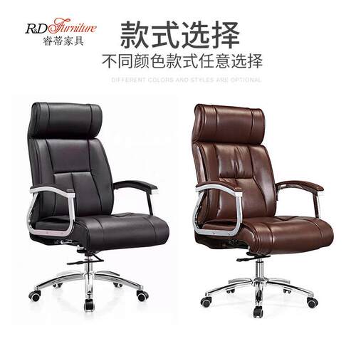 办公皮椅RD-433老板班椅家用电脑椅久坐舒适人工学椅大降靠体背转