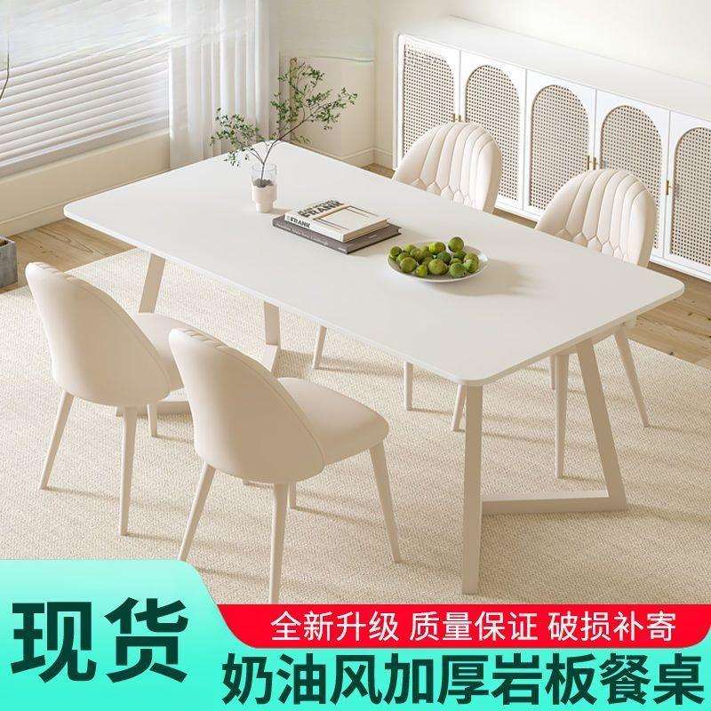 法户式纯白餐桌椅组油合长方形岩板餐桌家用奶WDM轻奢现风代简约
