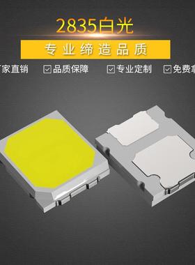 25灯珠d高压1WV6V9白V188V6V285VCM白光暖白冷le高亮贴片灯珠