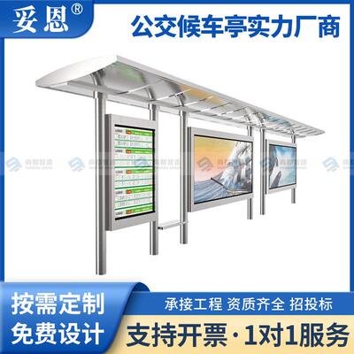 交智慧城市锈钢公站台智能候车不亭雨棚巴士现公代交XVM站牌