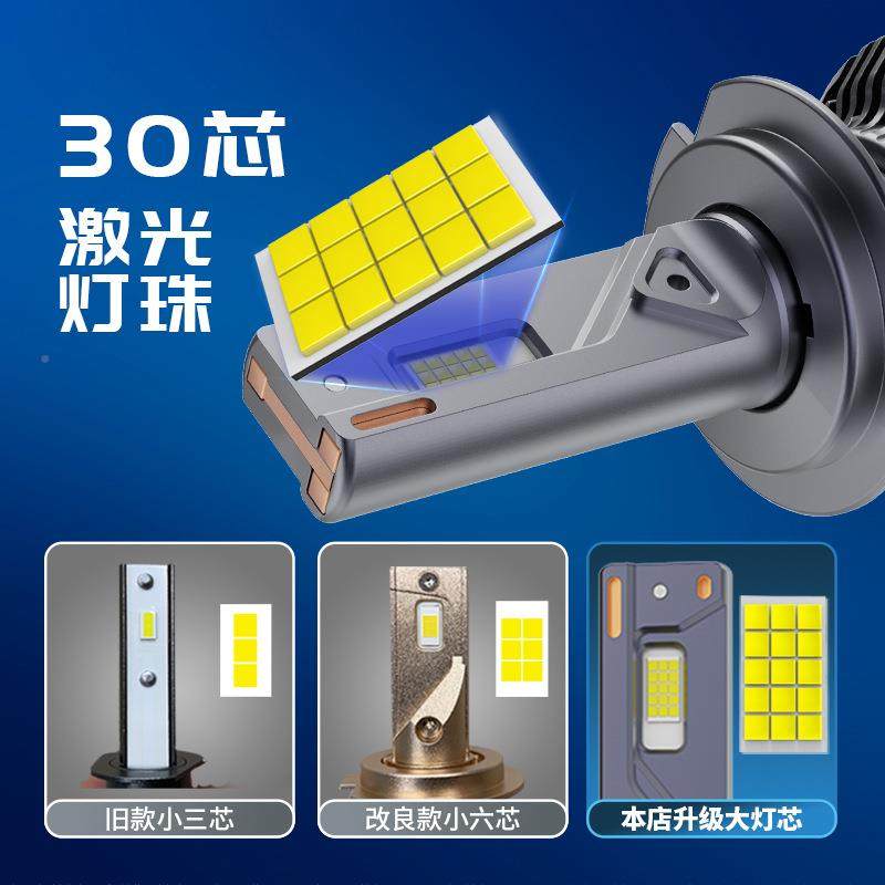 新款30芯大功率11W汽车led灯灯H7V96-3铜H11汽车大前照H40远近一,美容美体仪器,其它面部美容工具配件,淘宝优惠券,粉丝福利购,淘宝优惠卷