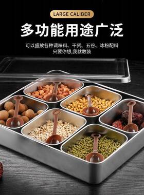 不锈钢盒八格带盖调盒商用摊冰粉料料厨房家1wh70601用收纳味盒摆