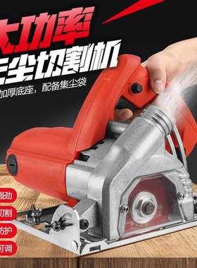大功率无切机割机尘云石机木工集49490尘袋提锯瓷砖清缝手开槽电