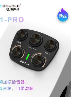 DUBLE拾O音器德博S加1prV3同频加振拾音器古典木吉o他民谣震新款