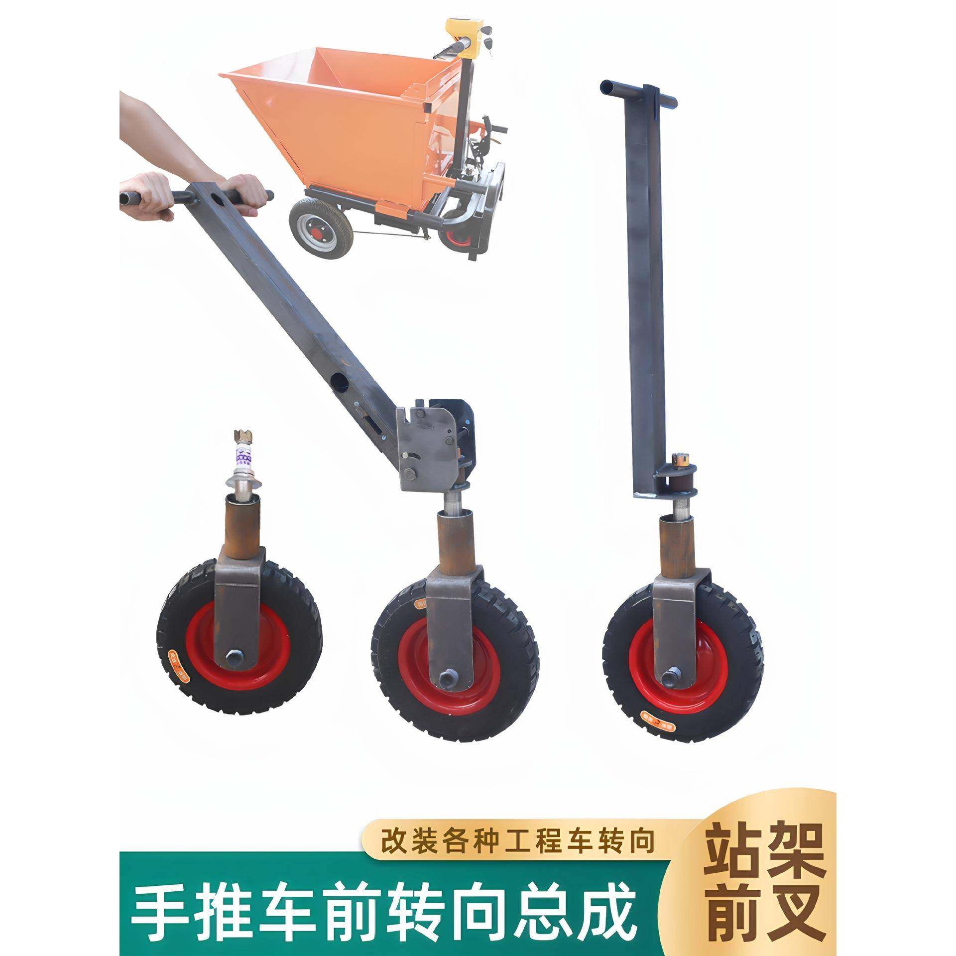 工地站架手推101灰车轮转向动总成改装拉电三轮车前叉套管前车把,农机/农具/农膜,其它农用工具,淘宝优惠券,粉丝福利购,淘宝优惠卷