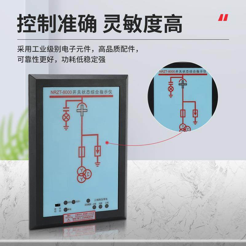 NRZT-80态00能操控装置开智关状态指示仪ABV动模拟高图压带电闭锁,畜牧/养殖物资,特种养殖设备,淘宝优惠券,粉丝福利购,淘宝优惠卷