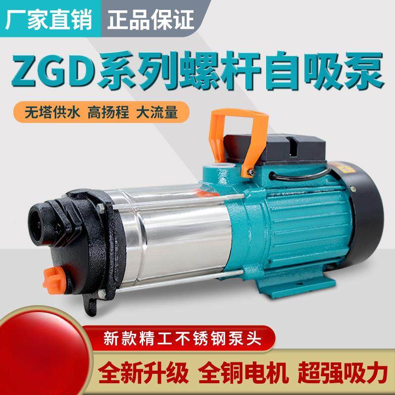 30UWB4不锈钢高扬程全供自动自吸螺杆泵自来水泵增压抽水泵无塔水