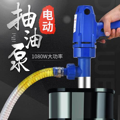 手提1080W柴式电动抽油泵器12V4V220V自吸泵柴油泵抽油机加油2油