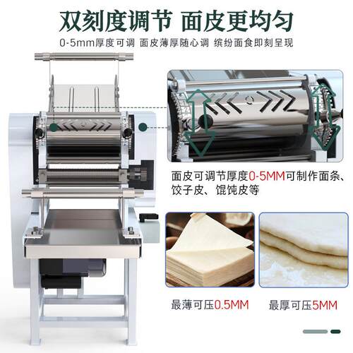 商用面钢条机自动不382锈压面机新型揉切全一体擀机小型饺子皮机