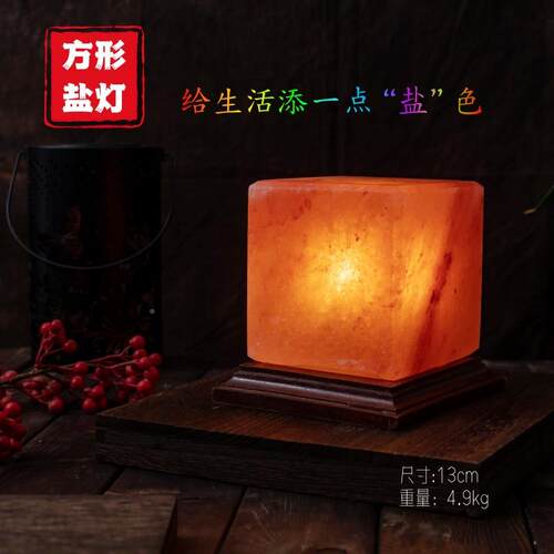 YKV宝圆球元方形盐灯喜马拉雅晶盐灯床头水玫夜灯氛围灯瑰摆件造