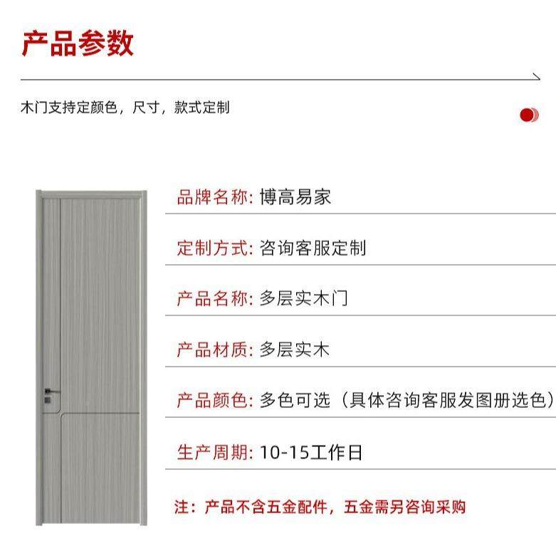 极实木多层生态门卧室隔套音356装门木简家用环保门免漆室内房间