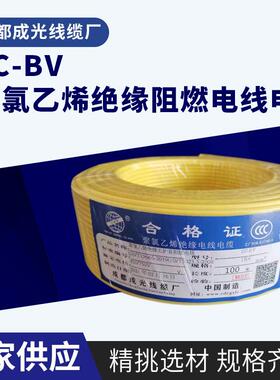 ZR芯-BV聚氯乙烯缘阻燃线Z764C-BV家装铜硬绝铜单线工业电电工电