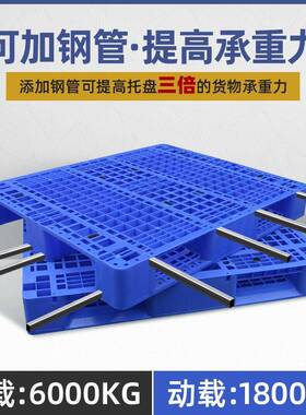 川字防塑料叉23495车托周盘货托盘塑料托架盘转叉车潮卡板网格九