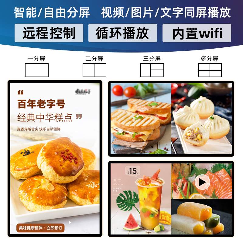 32/43寸50/55寸65寸75寸85寸壁挂广告机显示屏立式4K宣传电视触摸