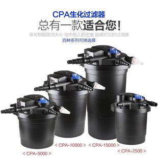 林园景观鱼塘到KDZ池塘生化过滤器CPA 50000系列 2P500CA