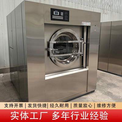 工业洗脱机商用水洗机酒店床单布草清洗机洗衣房洗涤设备优惠直销