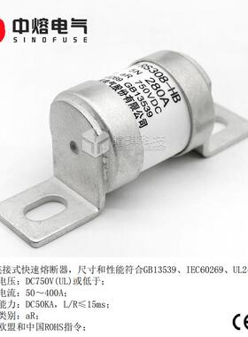 西中熔RS快08-HB-5N新能汽车熔断器750V快源速直流速熔安TLB断器