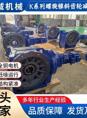 混凝土伞搅拌输送减机齿K1KAB15727KA127KAF127螺速旋减速电机卧