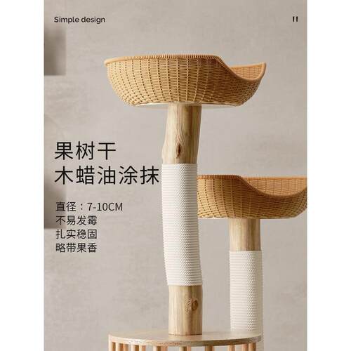 实木猫架猫猫YP-MPJ13窝一体剑麻爬猫抓板树小型不占地小户型藤树