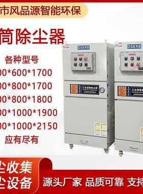 空气净化工脉冲自ILJ动清灰集尘粉器冲除尘机家具木尘脉滤筒除尘