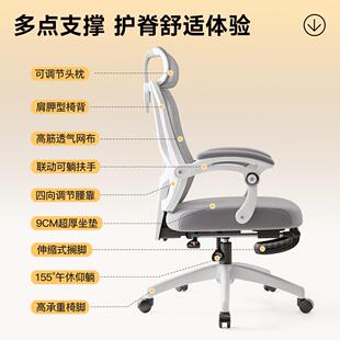 人体工子办公椅护腰W303电脑学家用舒适椅久坐电竞椅躺椅办公室座