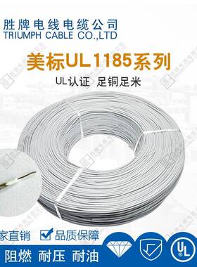 东莞胜UL1185-单26awg芯镀锡牌铜缠绕音号频信抗干扰屏蔽线黑YKC/