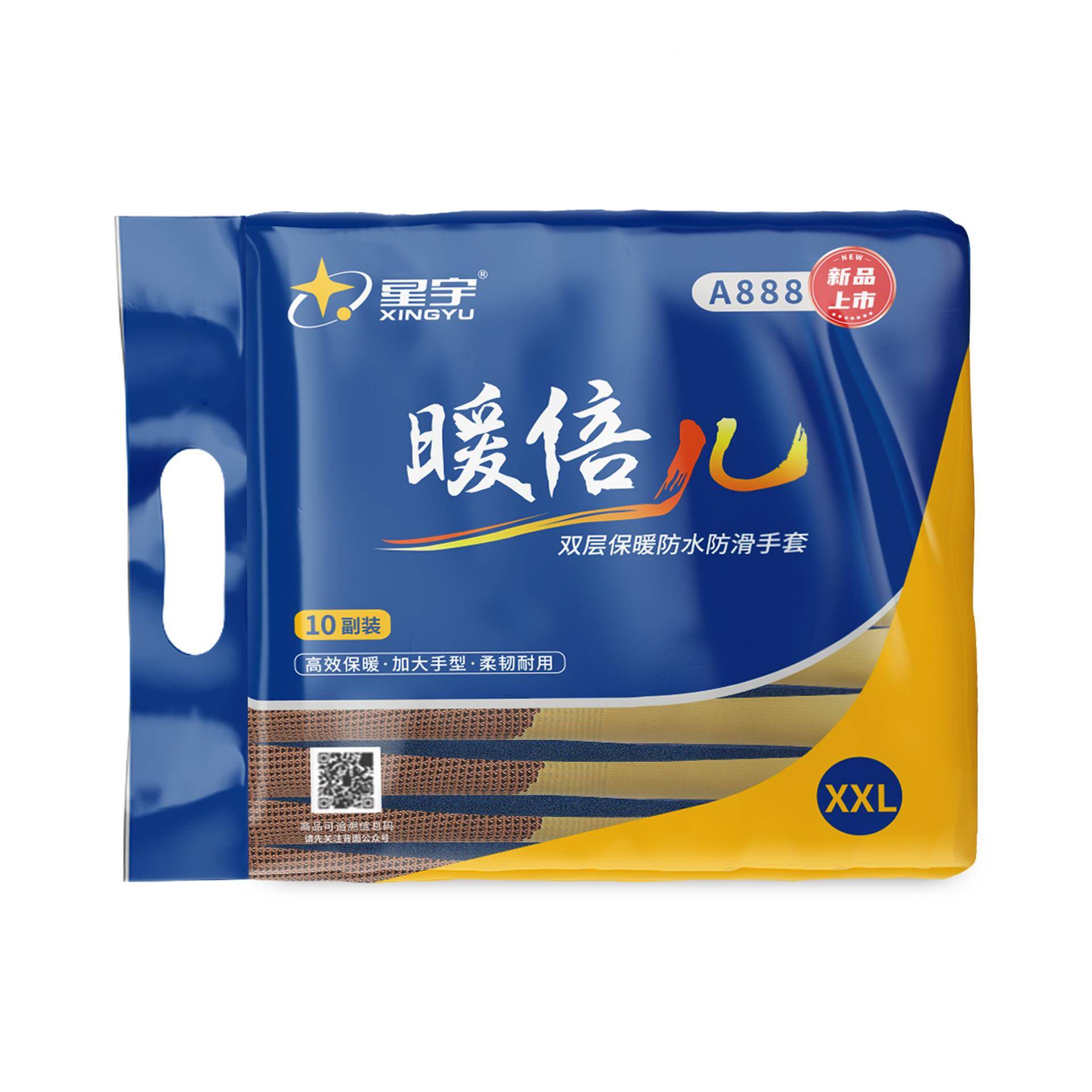 1JED0双/宇暖倍儿A8厚88加绒保暖防滑保耐磨加冬星季防寒户外工地