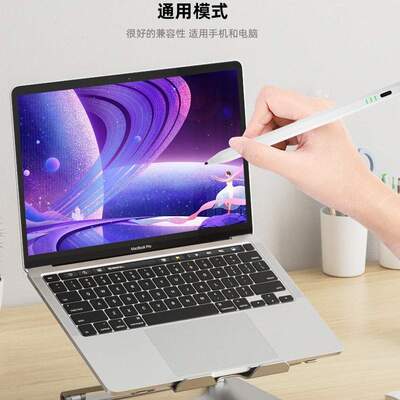 主动式电容笔双模式切换两用手写笔续航持久耐用触控笔磁吸速写