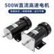 厂家直50矩0W直流电动机246DC220永销磁马达3V000转高转速大力电