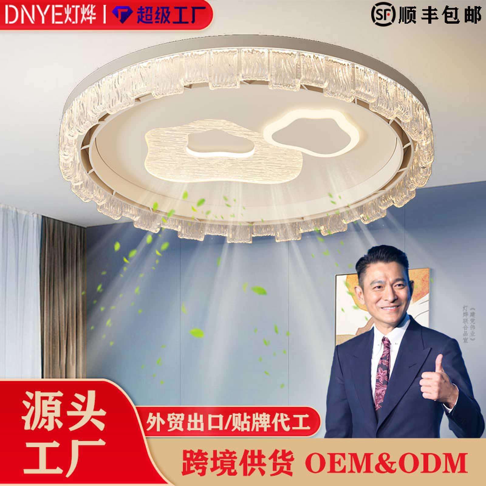 新款无吸叶风扇灯代8简约卧顶灯家用室儿童房涡轮风扇灯中现山灯