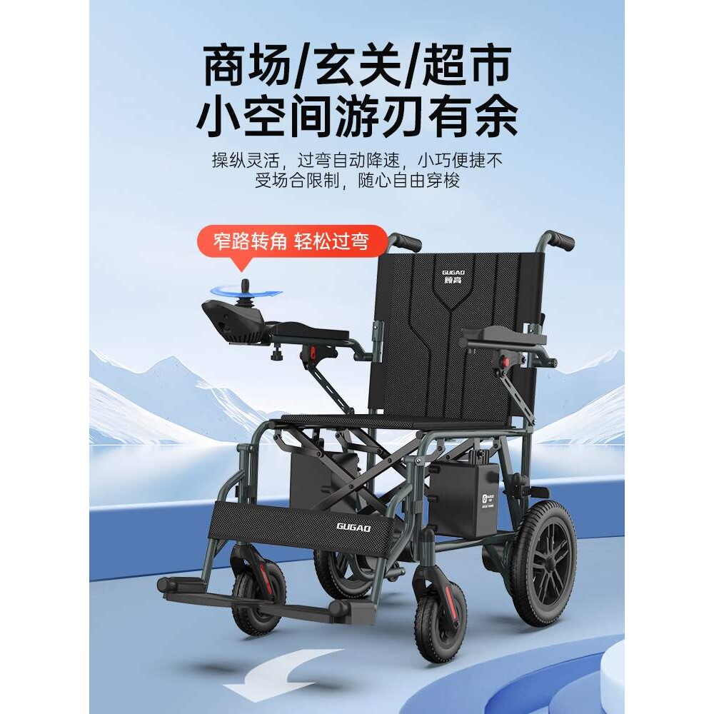 顾高电动轮椅车折叠轻便老人专用智能全自动残疾人小型四轮代步车图片