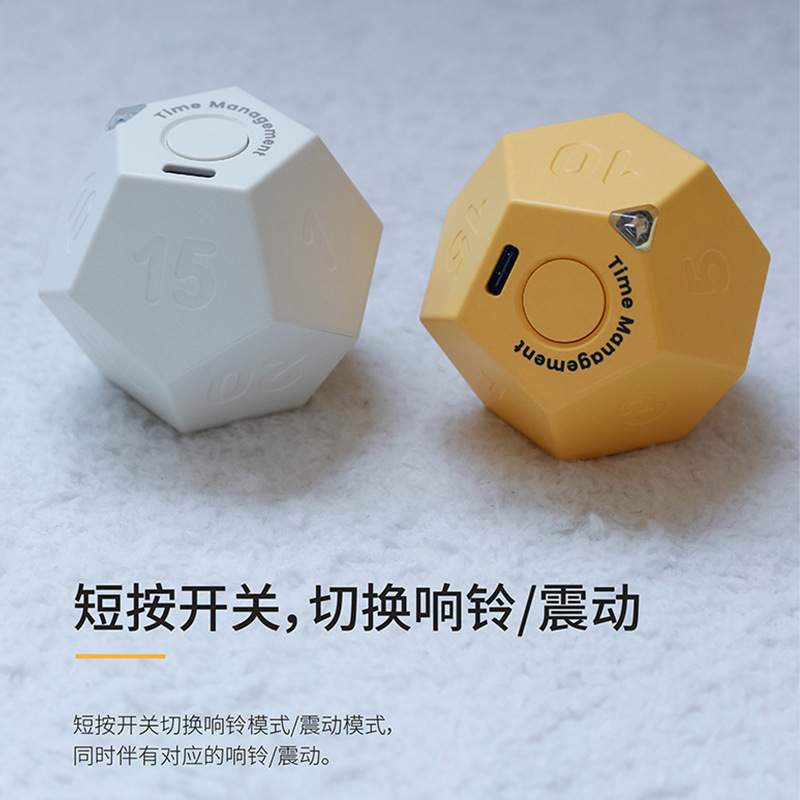 12面体计时器学生学习时间管理提醒器魔方震动提醒翻转计时器