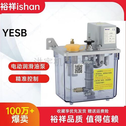 裕祥ISHAN电动润滑泵YESB注油机