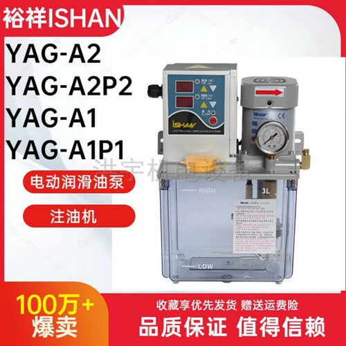 YAG-A2P2润滑油泵裕祥YAG-A1P1