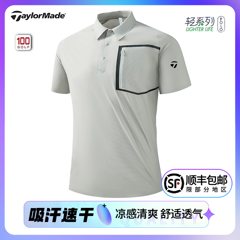 Taylormade泰勒梅高尔夫短袖男士golf速干POLO衫男上衣T恤球衫夏