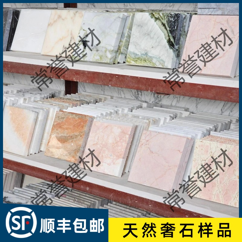 天然奢石小料 綠野仙蹤玫瑰彩虹大理石邊角料石材樣品