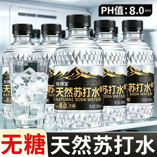 天然苏打水无糖弱碱性整箱300ml*12/24瓶装夏日解渴饮品新鲜日期