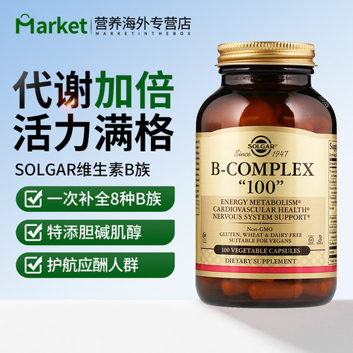 solgar维生素B族群进口b12b1b6