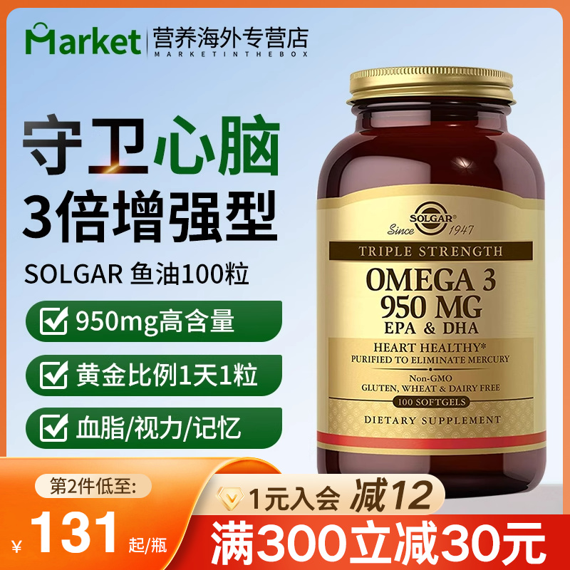 solgar950mg高纯omega3深海鱼油